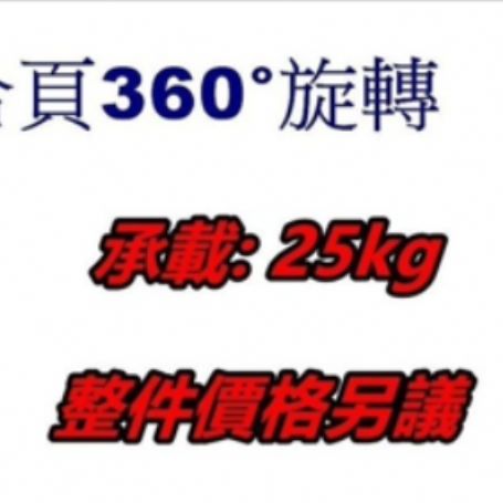 2106天地合頁 360旋轉